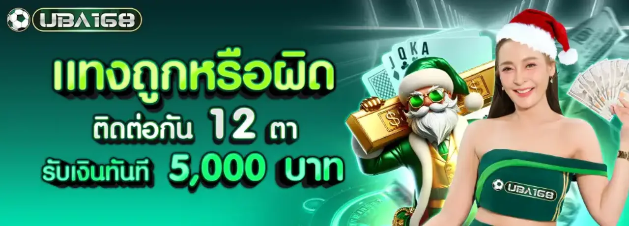 Betting incorrectly - uba168-bet