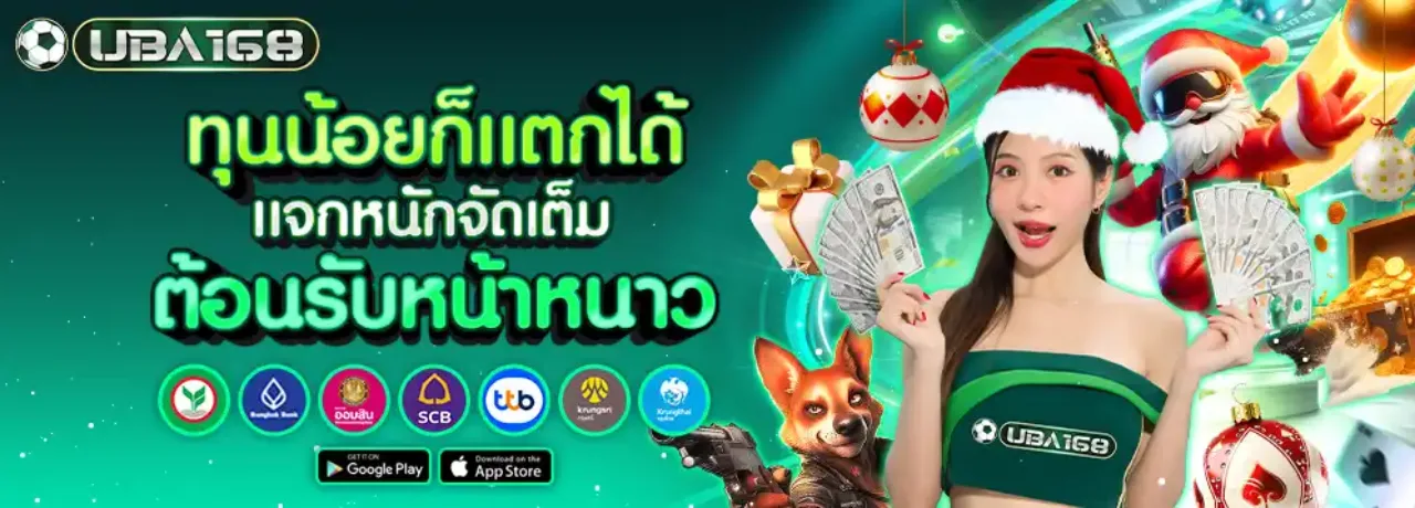 Even with a small capital, you can win big - uba168-bet